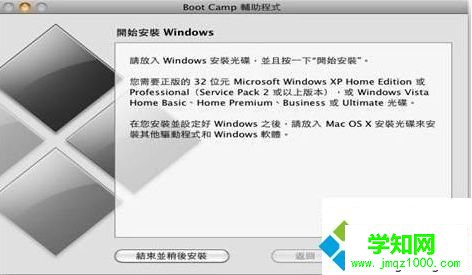 苹果一体机装win7系统的详细方法