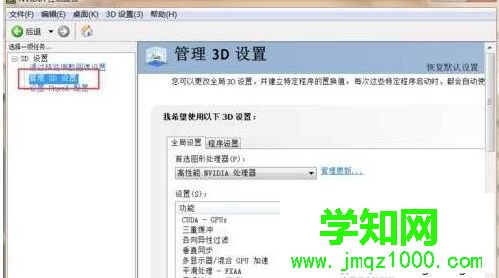 双显卡win10系统怎么设置只使用独立显卡