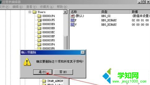 windows xp系统怎么删除Guest用户