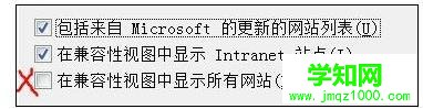 win8系统设置IE8浏览器兼容性视图的方法