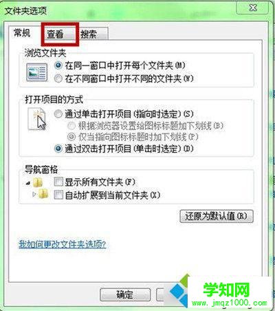 选择“查看”分页
