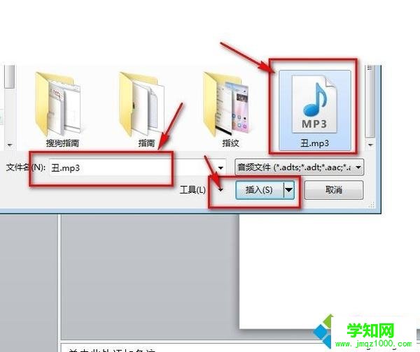 win10系统如何在PPT中插入音频文件 win10系统如何在PPT中插入音频文件
