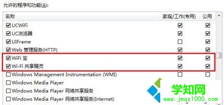 win10系统wifi共享精灵无法打开的两种解决方法