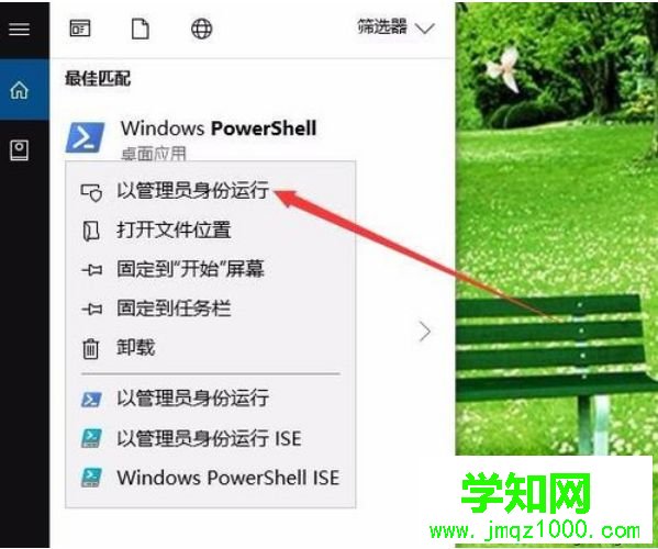 win10系统安装应用商店的方法 win10系统安装应用商店的方法