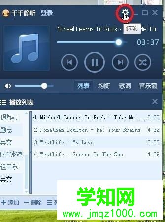 windows10系统下千千静听添加音效插件的步骤3 windows10系统下千千静听添加音效插件的步骤3