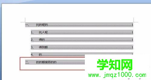 电脑在Word文档里插入目录超链接的方法