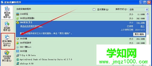 中关村xp系统浏览器页面上的链接打不开的解决步骤2.1