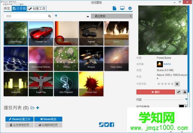 win7如何使用steam动态桌面