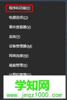 Win10 edge无法连接网络的解决步骤5 Win10 edge无法连接网络的解决步骤5