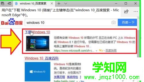 一招教你轻松更新升级win10系统的技巧