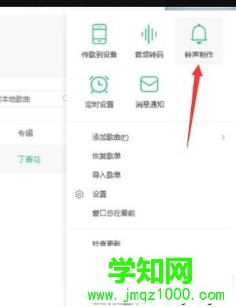 win10下使用QQ音乐裁剪音乐的步骤7 win10下使用QQ音乐裁剪音乐的步骤7