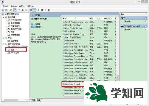 找到Windows Firewall服务项目 找到Windows Firewall服务项目
