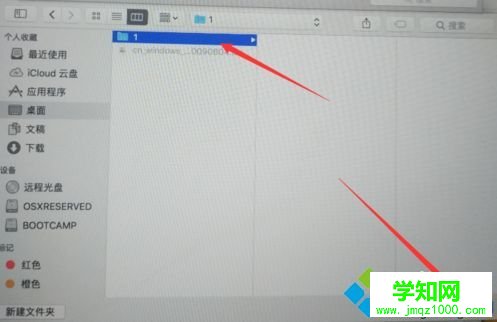 windows电脑怎么访问苹果电脑共享文件夹
