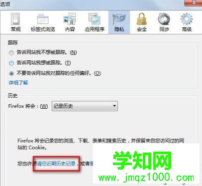 win10系统清除火狐浏览器缓存的步骤2