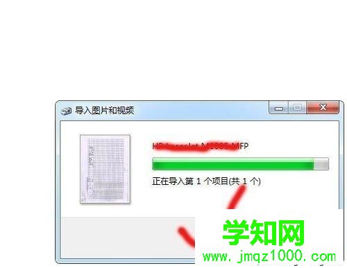 打印机扫描功能怎么用？教你用打印机扫描功能的方法