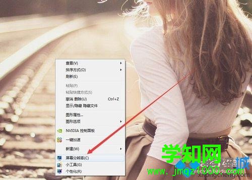 win7电脑屏幕横过来了怎么办
