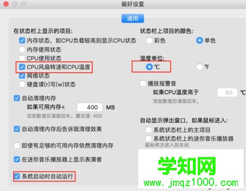 mac电脑怎么查看cpu温度|mac电脑调节cpu风扇转速的方法