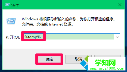 用户帐户临时文件夹存放位置查找步骤2