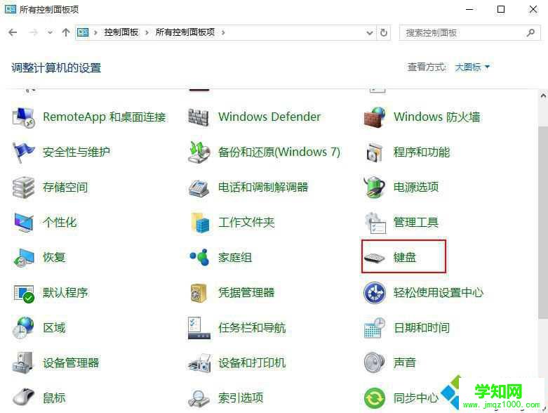 调节Win10键盘灵敏度的步骤3 调节Win10键盘灵敏度的步骤3