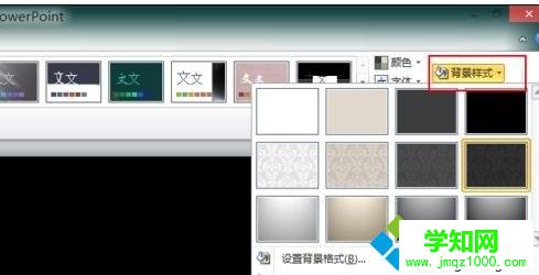 windows10系统下ppt2010如何导入模板