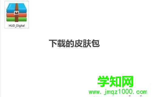 win10系统下怎样加快雨滴桌面皮肤包加载速度