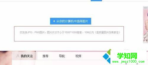 win10系统如何设置百度浏览器皮肤 win10系统如何设置百度浏览器皮肤