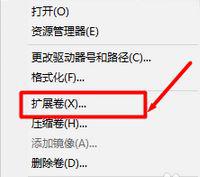 Win10系统下调整c盘分区大小的步骤5 Win10系统下调整c盘分区大小的步骤5