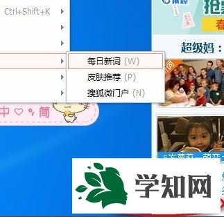 Win10系统搜狗弹窗广告怎么去掉?