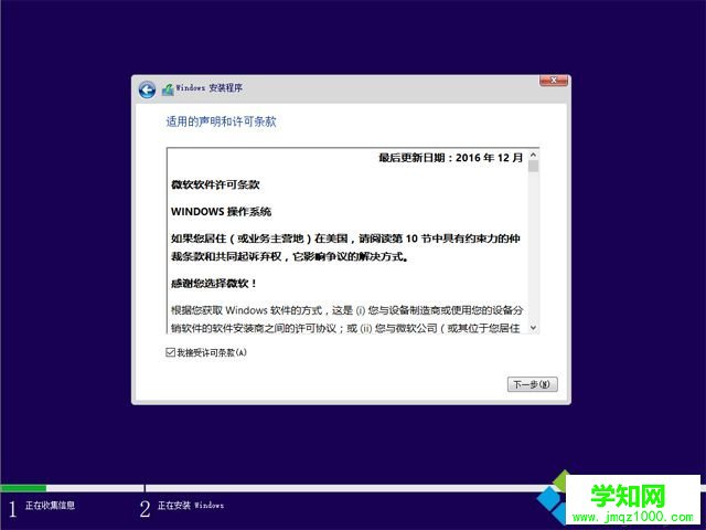 uefi安装win10原版镜像 步骤图6