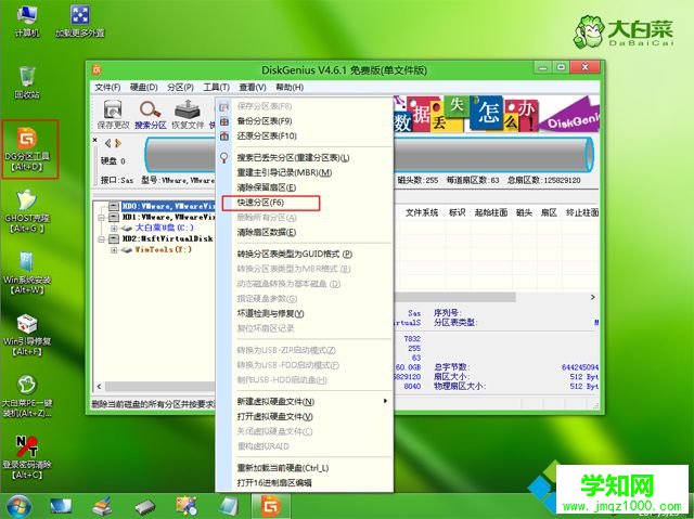 安装win10系统 uefi引导步骤 图4