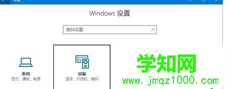 win10接无线鼠标没用如何解决？win10连接无线鼠标没反应解决方法