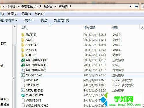 win7系统怎么打开iso镜像文件步骤2