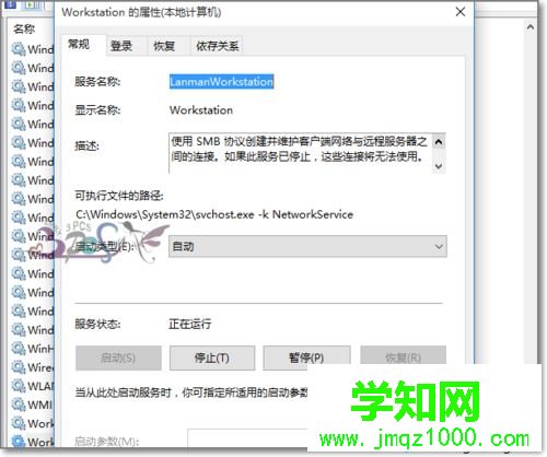 win10共享文件夹无法访问提示“你没有权限访问”怎么办