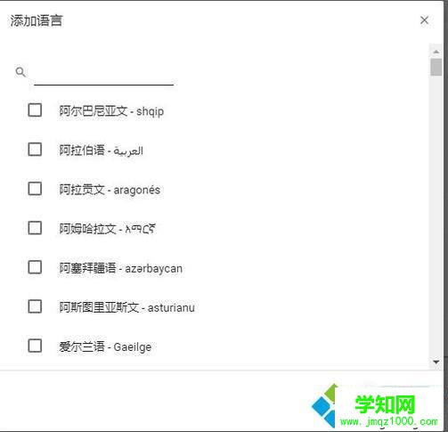 win10系统下谷歌浏览器翻译失败如何解决
