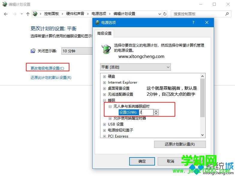 win10总是2分钟就自动睡眠怎么办 win10系统自动休眠bug怎么解决