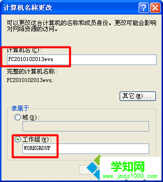 添加网络打印机时使用