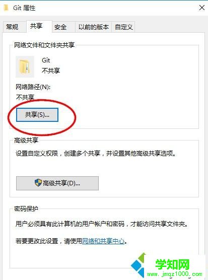 win10共享文件夹方法二步骤2 win10共享文件夹方法二步骤2