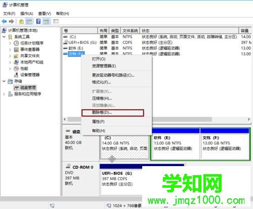 Windows10系统无法格式化磁盘的解决步骤3