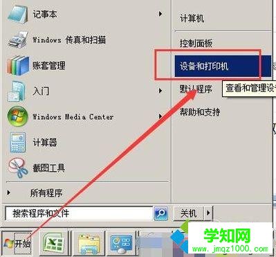 windows10系统下取消打印任务的步骤2