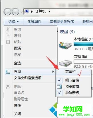 win7打开“我的电脑”没有工具栏如何解决