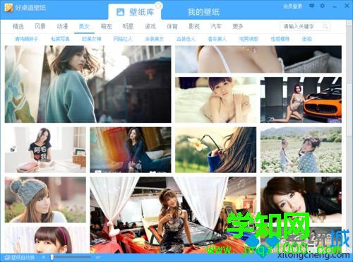 windows10系统设置高清桌面壁纸的方法