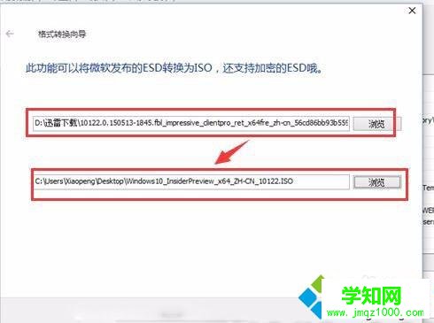 Windows10将esd文件转换成iso镜像的步骤3 Windows10将esd文件转换成iso镜像的步骤3