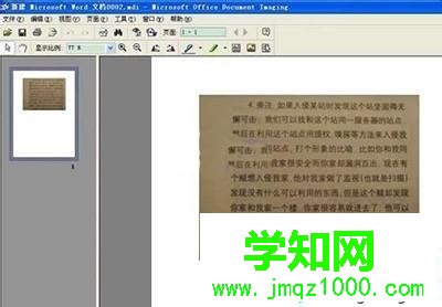 win10系统将文字图片转成word文档的方法 win10系统将文字图片转成word文档的方法