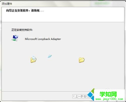 安装进行中