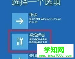 Win10系统开机出现蓝屏错误代码0x00000f4怎么办