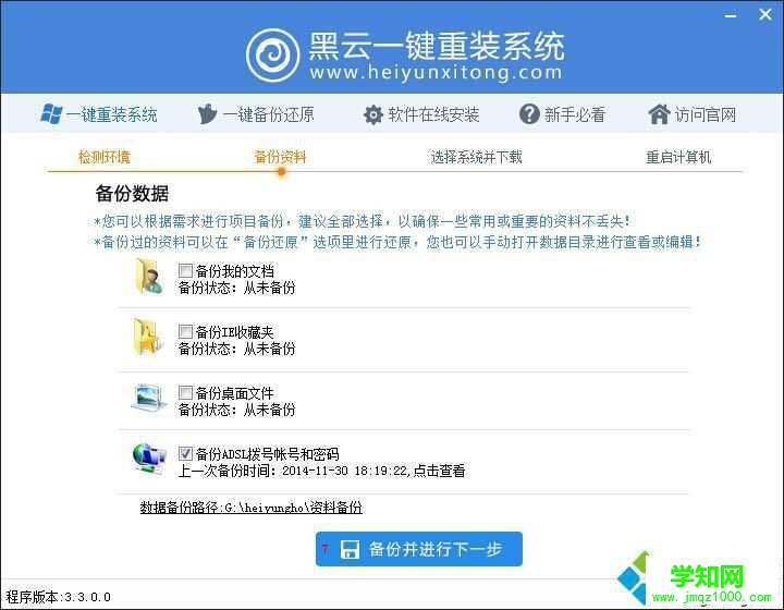 黑云一键重装系统怎么样？黑云一键重装系统好吗