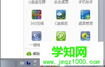 win10系统下360安全卫士设置自动定时关机的方法