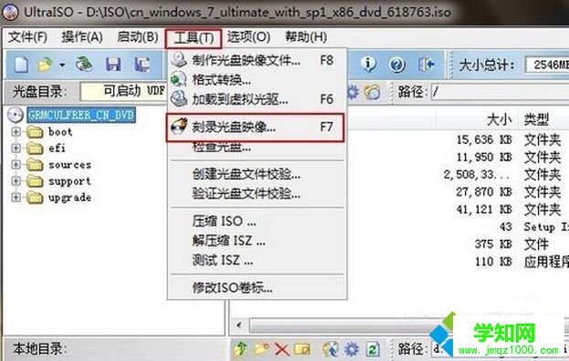 win7刻盘教程2