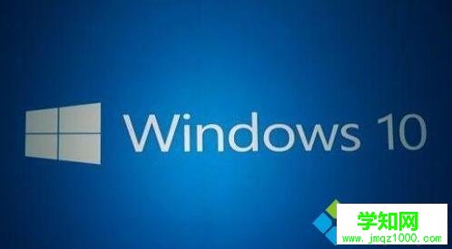 windows10系统