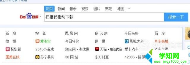 windows10系统安装扫描仪驱动的步骤1